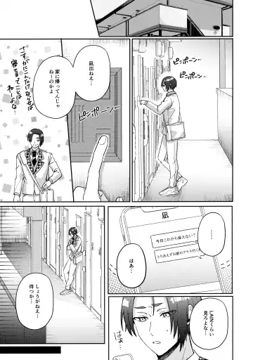 [Nari] my precious one Fhentai - Page 30