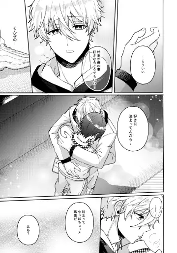 [Nari] my precious one Fhentai - Page 36