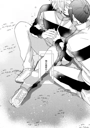 [Nari] my precious one Fhentai - Page 65