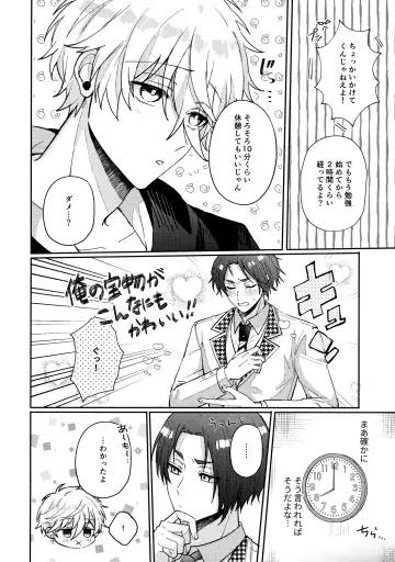 [Nari] my precious one Fhentai - Page 9