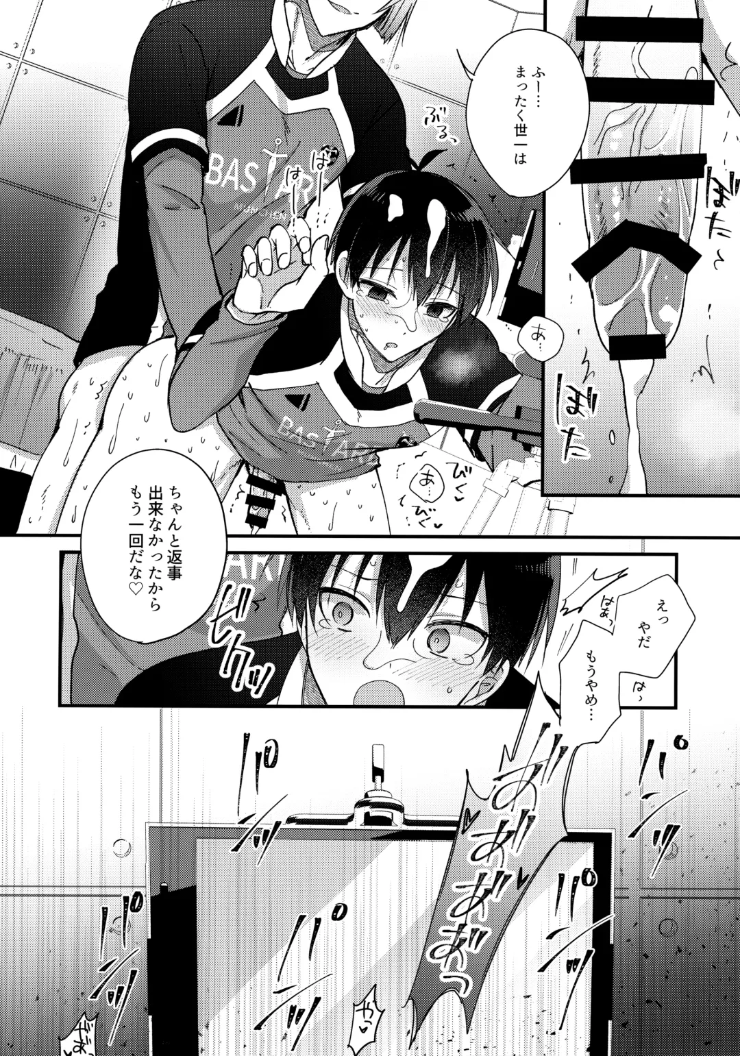 [Uni] Iinari Yoichi 2nd stage ~Ura BLTV de Ecchi-na Haishin Hen~ Fhentai - Page 19