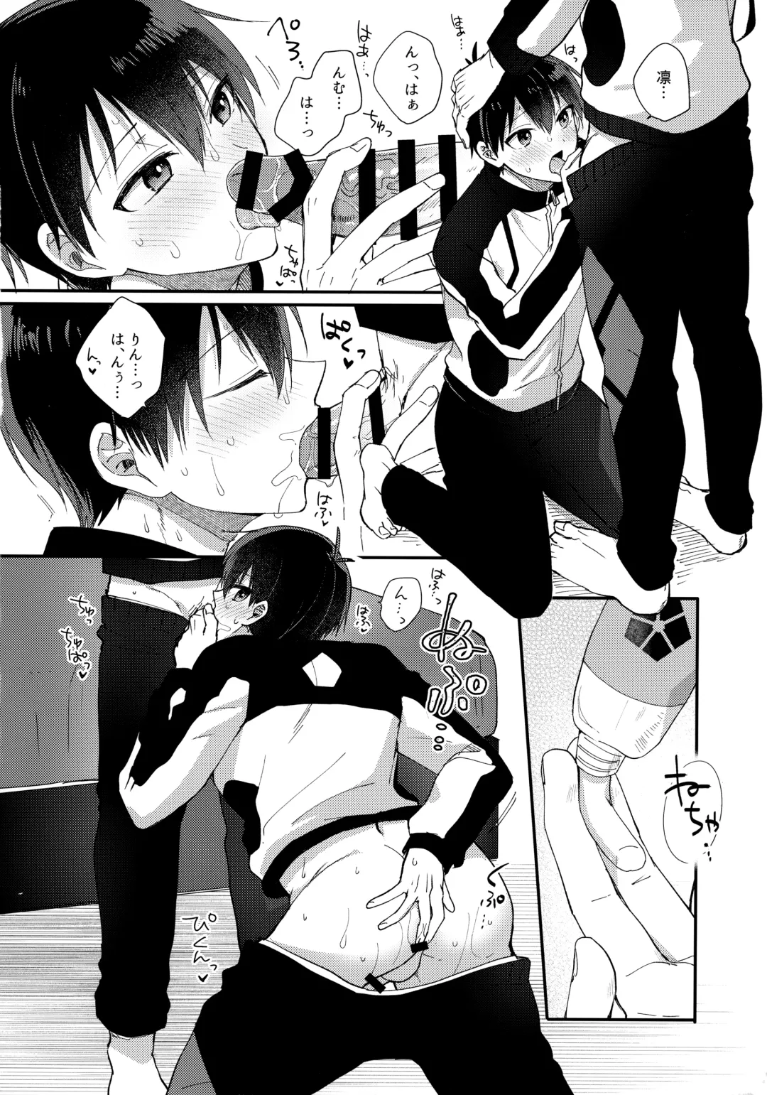 [Uni] Renai Shoshinsha Egoist Fhentai - Page 19