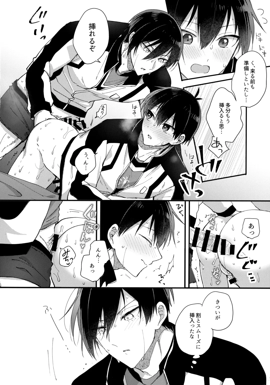 [Uni] Renai Shoshinsha Egoist Fhentai - Page 21