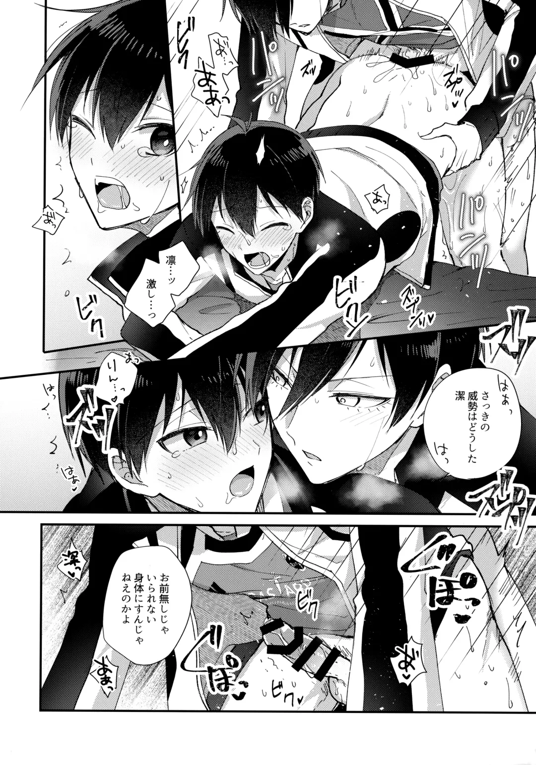 [Uni] Renai Shoshinsha Egoist Fhentai - Page 23