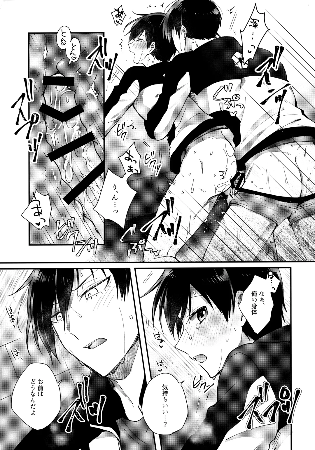 [Uni] Renai Shoshinsha Egoist Fhentai - Page 24