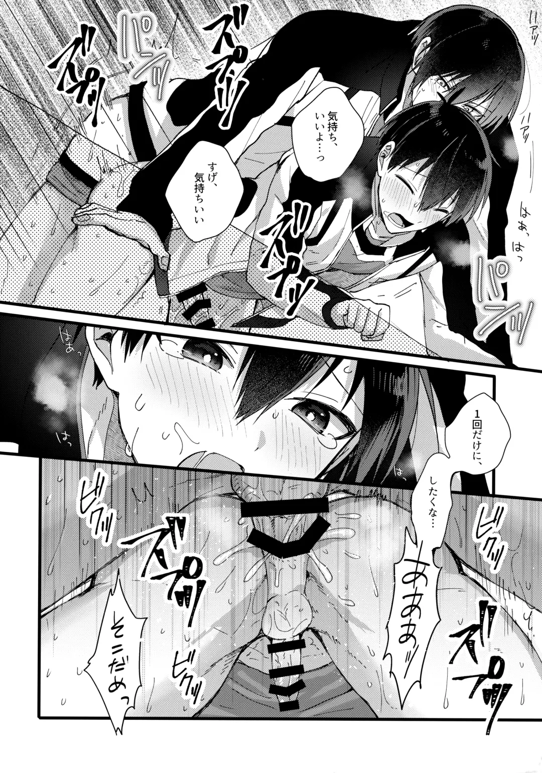 [Uni] Renai Shoshinsha Egoist Fhentai - Page 25