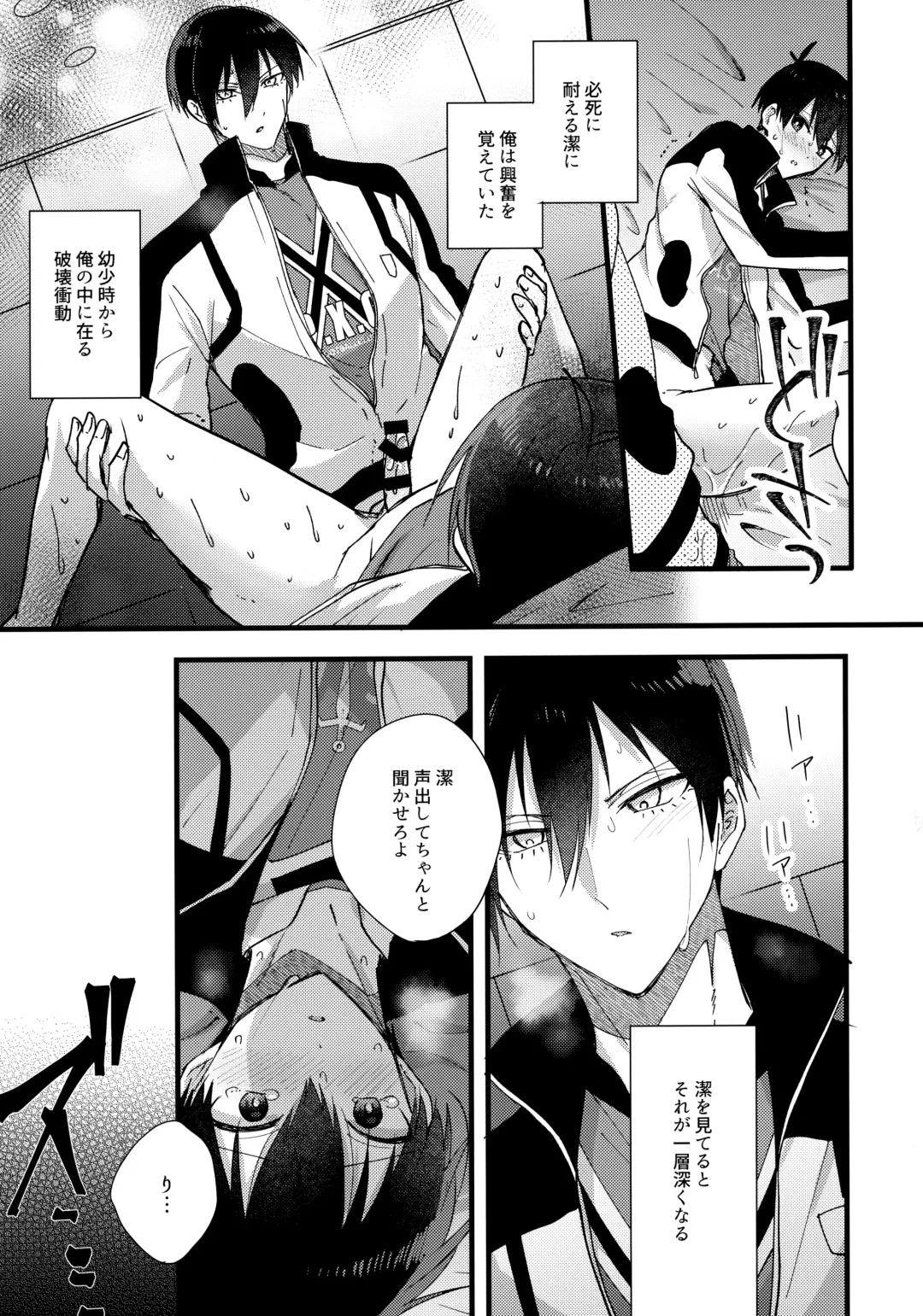 [Uni] Renai Shoshinsha Egoist Fhentai - Page 26