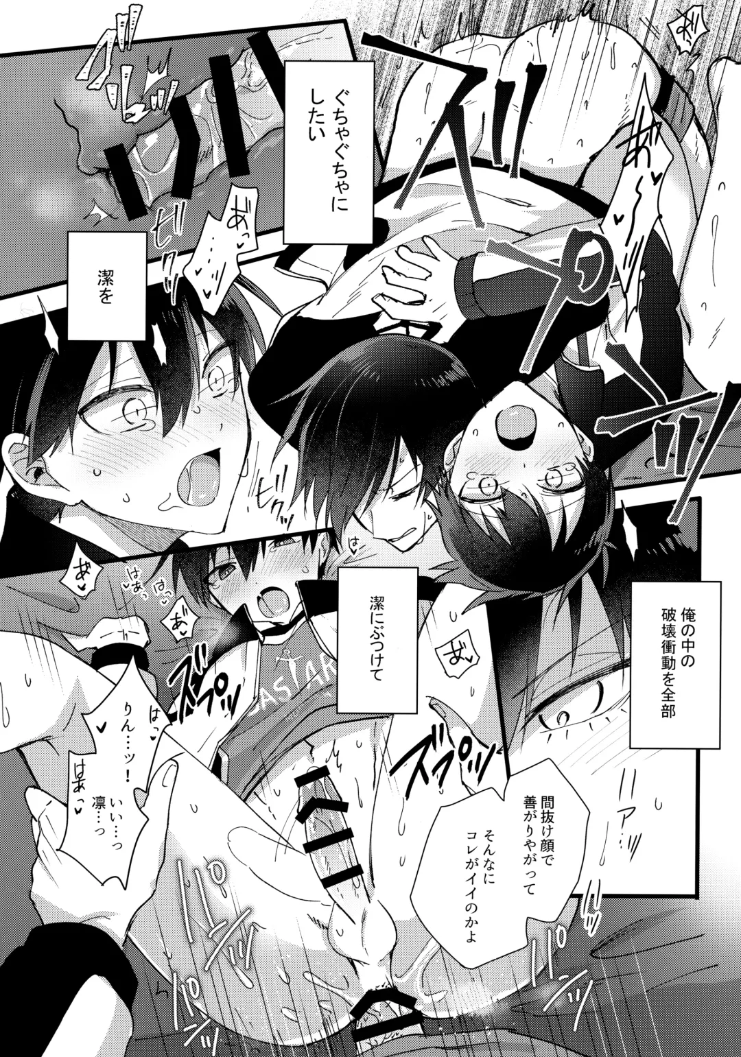 [Uni] Renai Shoshinsha Egoist Fhentai - Page 27