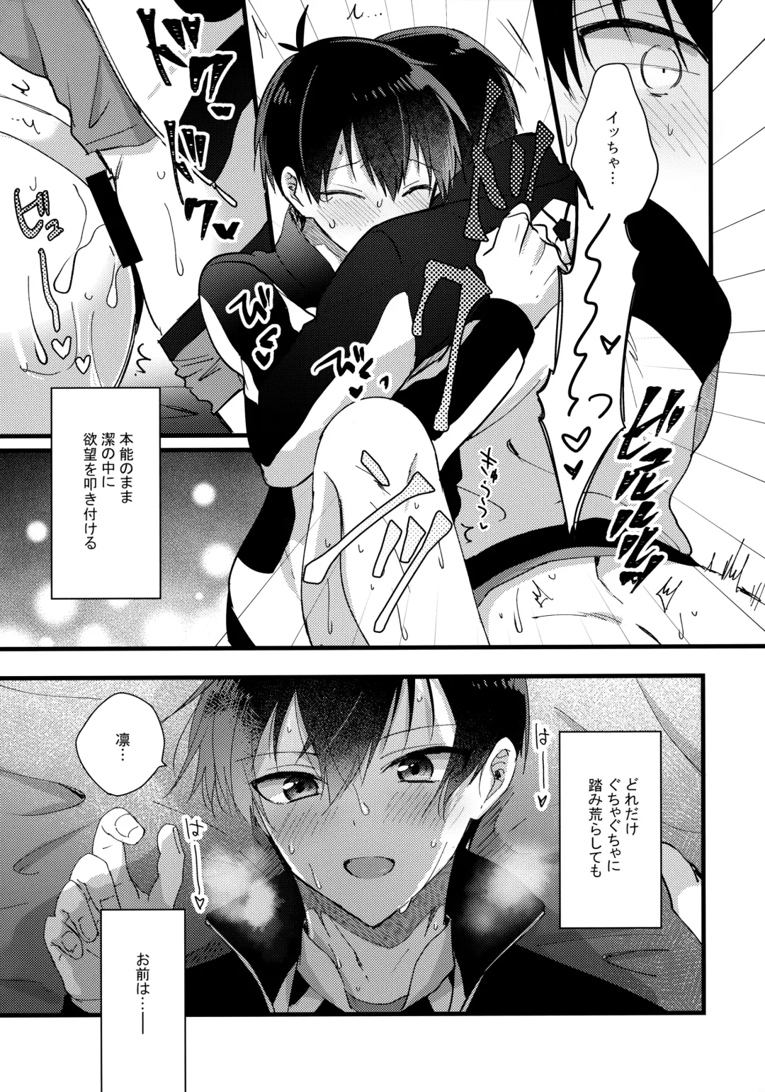 [Uni] Renai Shoshinsha Egoist Fhentai - Page 28