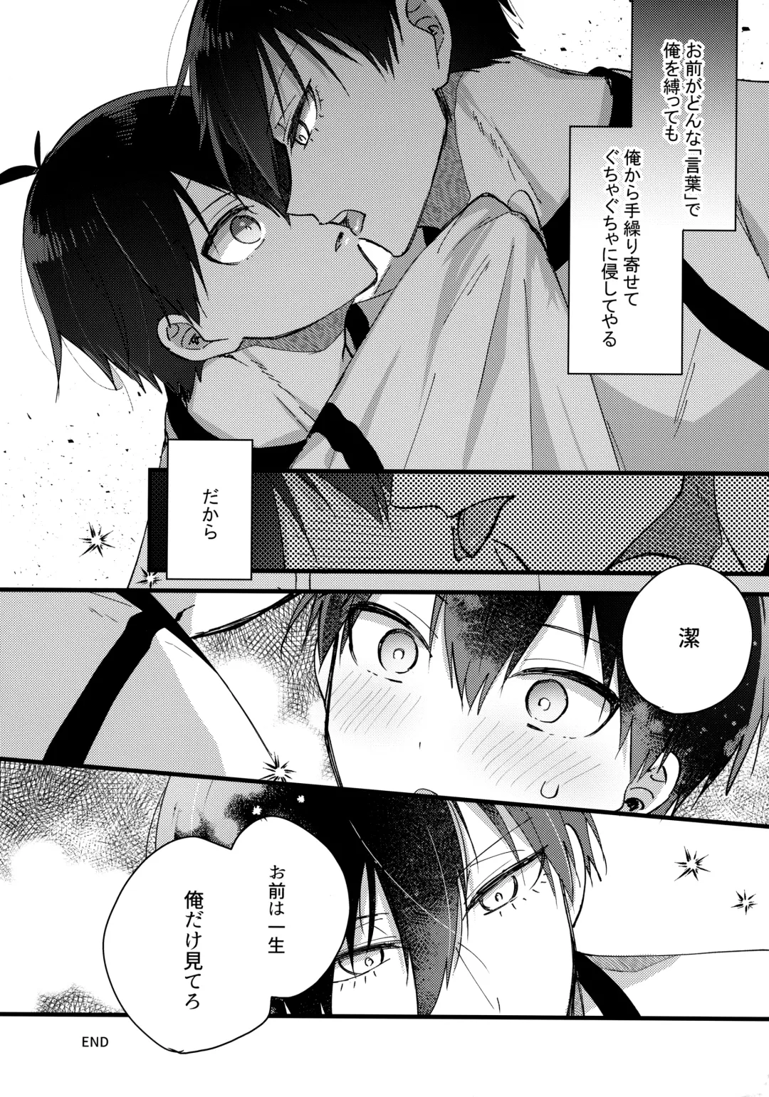 [Uni] Renai Shoshinsha Egoist Fhentai - Page 31