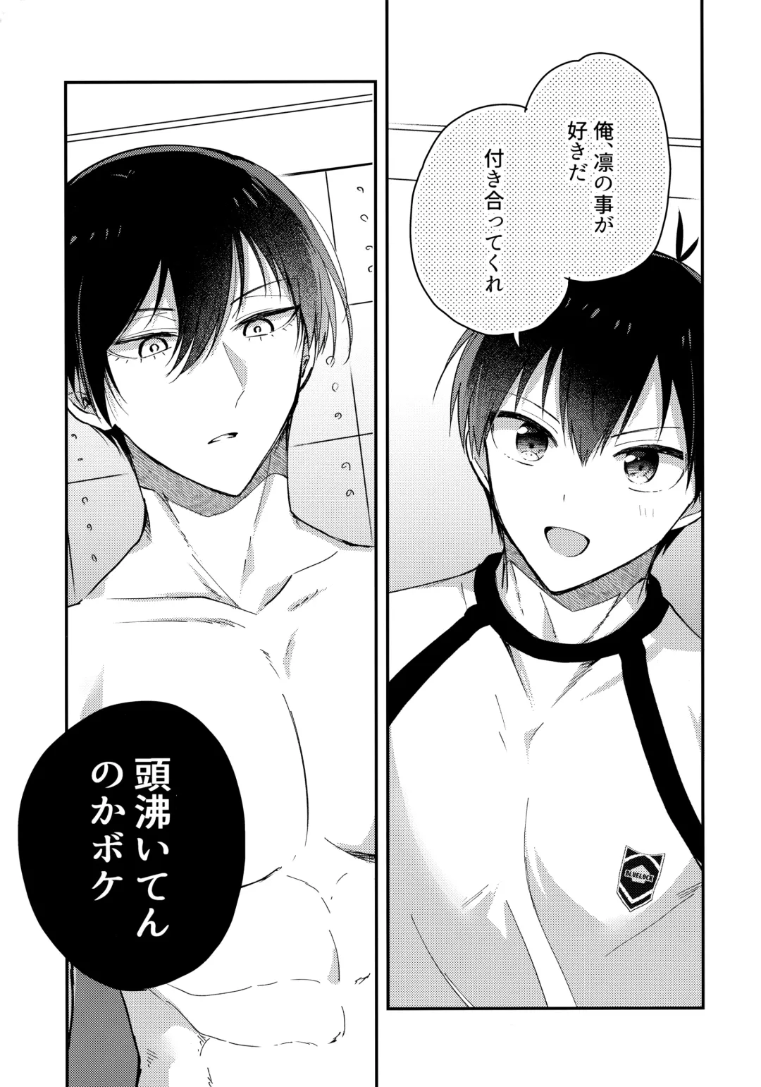 [Uni] Renai Shoshinsha Egoist Fhentai - Page 4