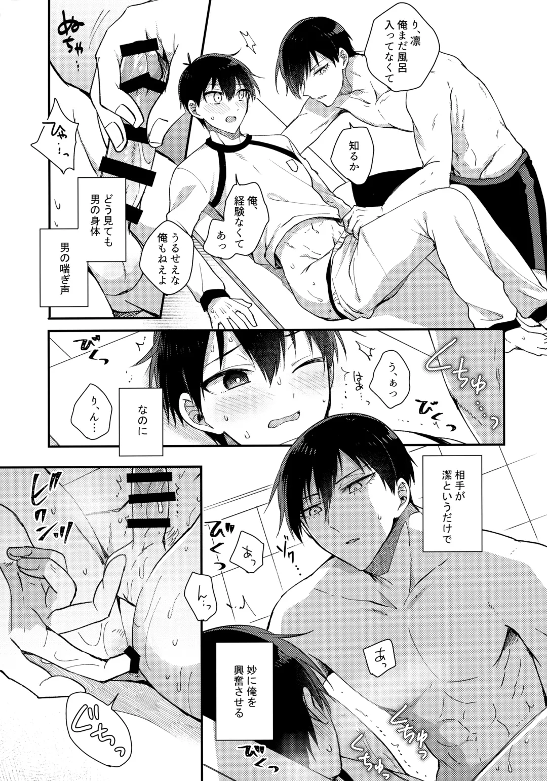 [Uni] Renai Shoshinsha Egoist Fhentai - Page 8