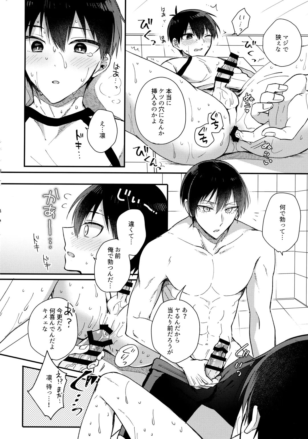 [Uni] Renai Shoshinsha Egoist Fhentai - Page 9