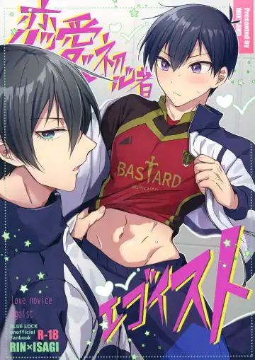 Read [Uni] Renai Shoshinsha Egoist - Fhentai