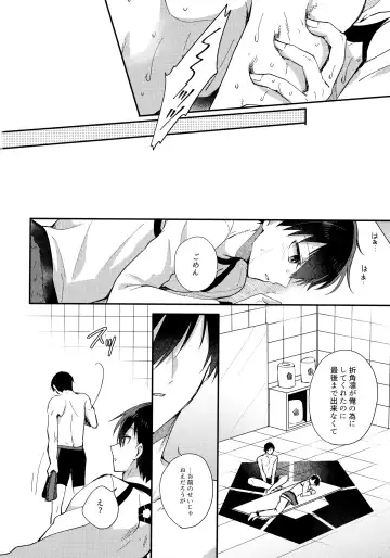 [Uni] Renai Shoshinsha Egoist Fhentai - Page 11