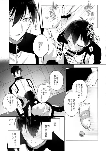 [Uni] Renai Shoshinsha Egoist Fhentai - Page 20