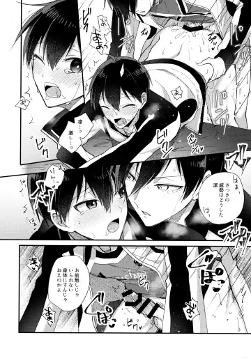 [Uni] Renai Shoshinsha Egoist Fhentai - Page 23