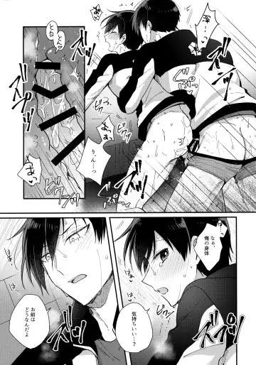 [Uni] Renai Shoshinsha Egoist Fhentai - Page 24