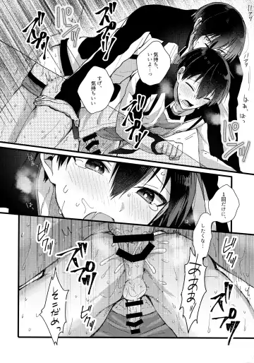 [Uni] Renai Shoshinsha Egoist Fhentai - Page 25