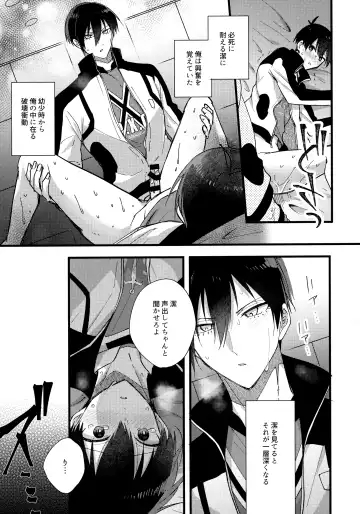 [Uni] Renai Shoshinsha Egoist Fhentai - Page 26