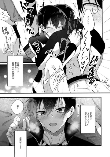 [Uni] Renai Shoshinsha Egoist Fhentai - Page 28