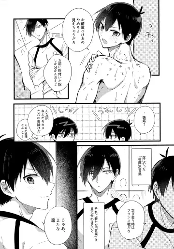 [Uni] Renai Shoshinsha Egoist Fhentai - Page 30