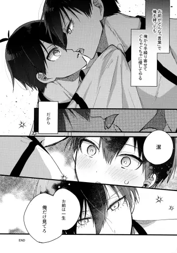 [Uni] Renai Shoshinsha Egoist Fhentai - Page 31