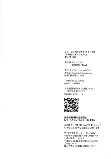 [Uni] Renai Shoshinsha Egoist Fhentai - Page 33