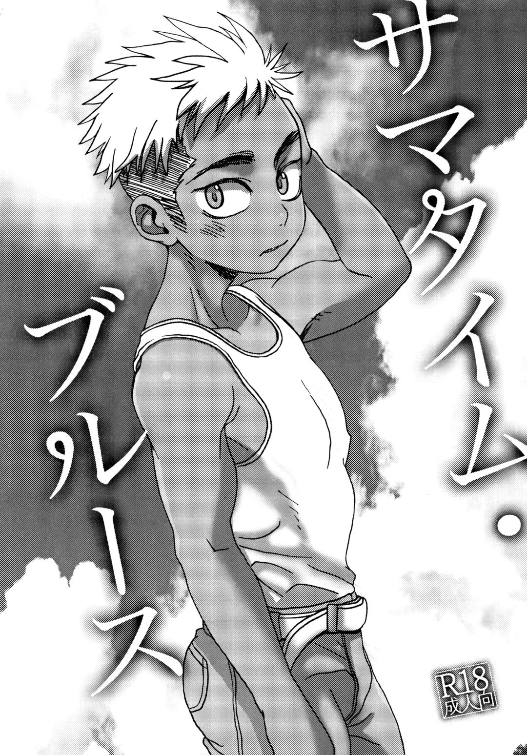 [Faust] Summertime・Blues Fhentai - Page 2