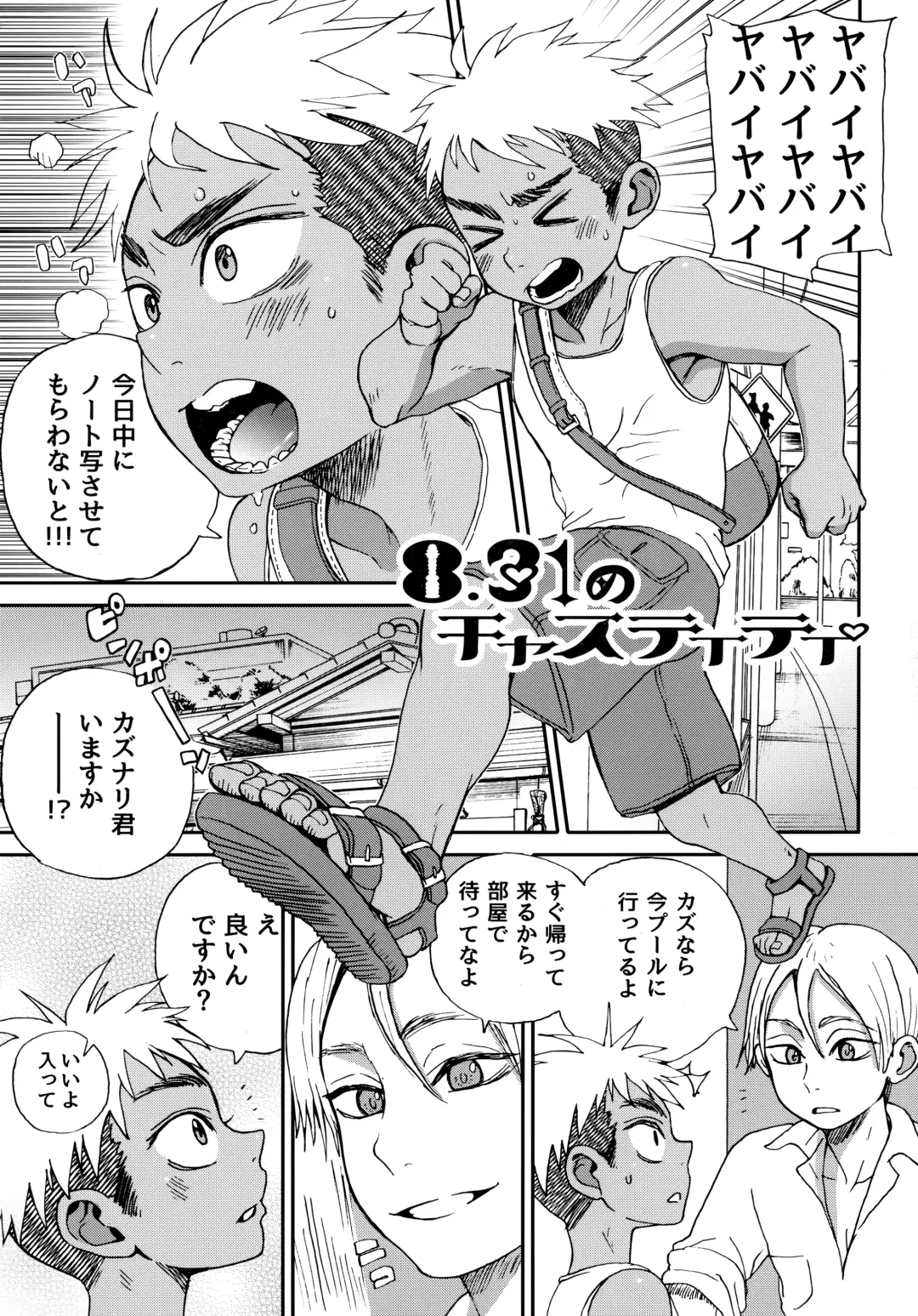 [Faust] Summertime・Blues Fhentai - Page 20