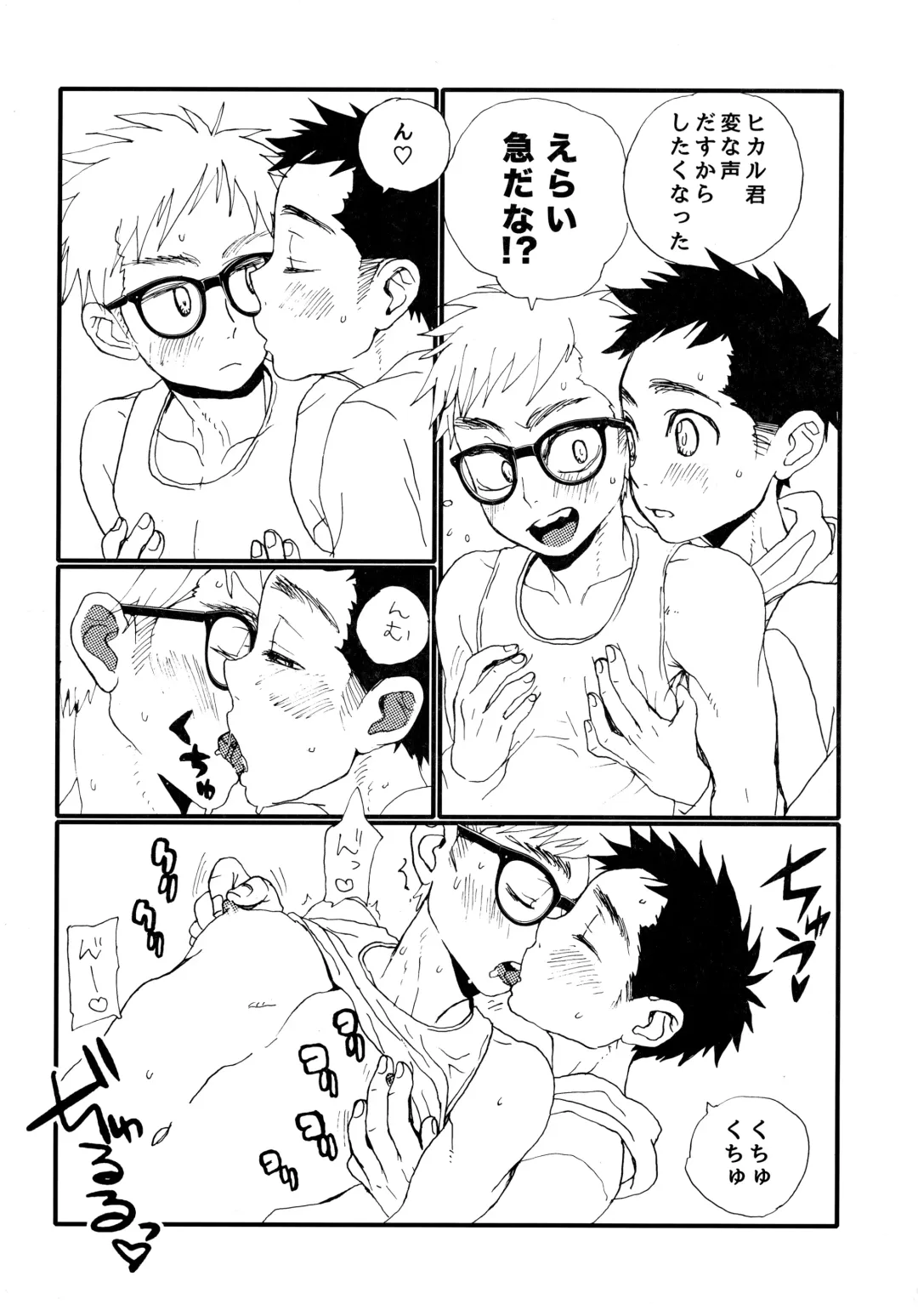 [Faust] Summertime・Blues Fhentai - Page 35