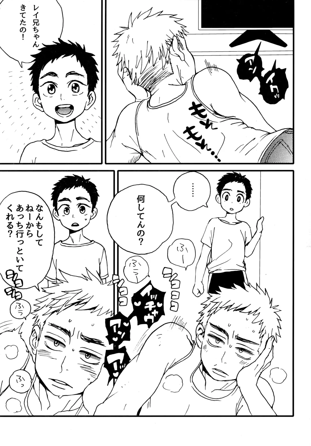 [Faust] Summertime・Blues Fhentai - Page 6