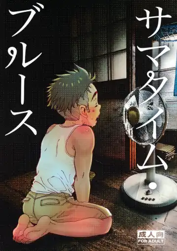 Read [Faust] Summertime・Blues - Fhentai