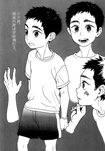 [Faust] Summertime・Blues Fhentai - Page 18