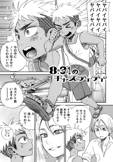 [Faust] Summertime・Blues Fhentai - Page 20