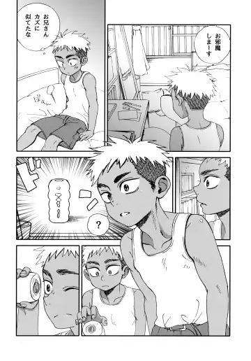 [Faust] Summertime・Blues Fhentai - Page 21