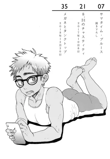 [Faust] Summertime・Blues Fhentai - Page 3