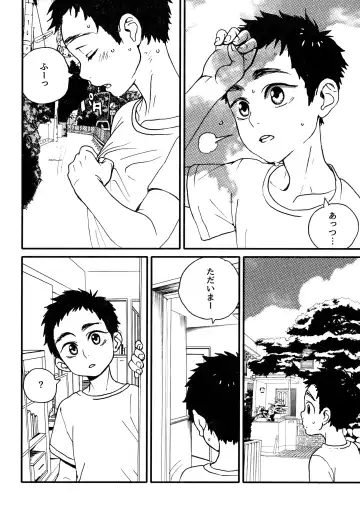 [Faust] Summertime・Blues Fhentai - Page 5