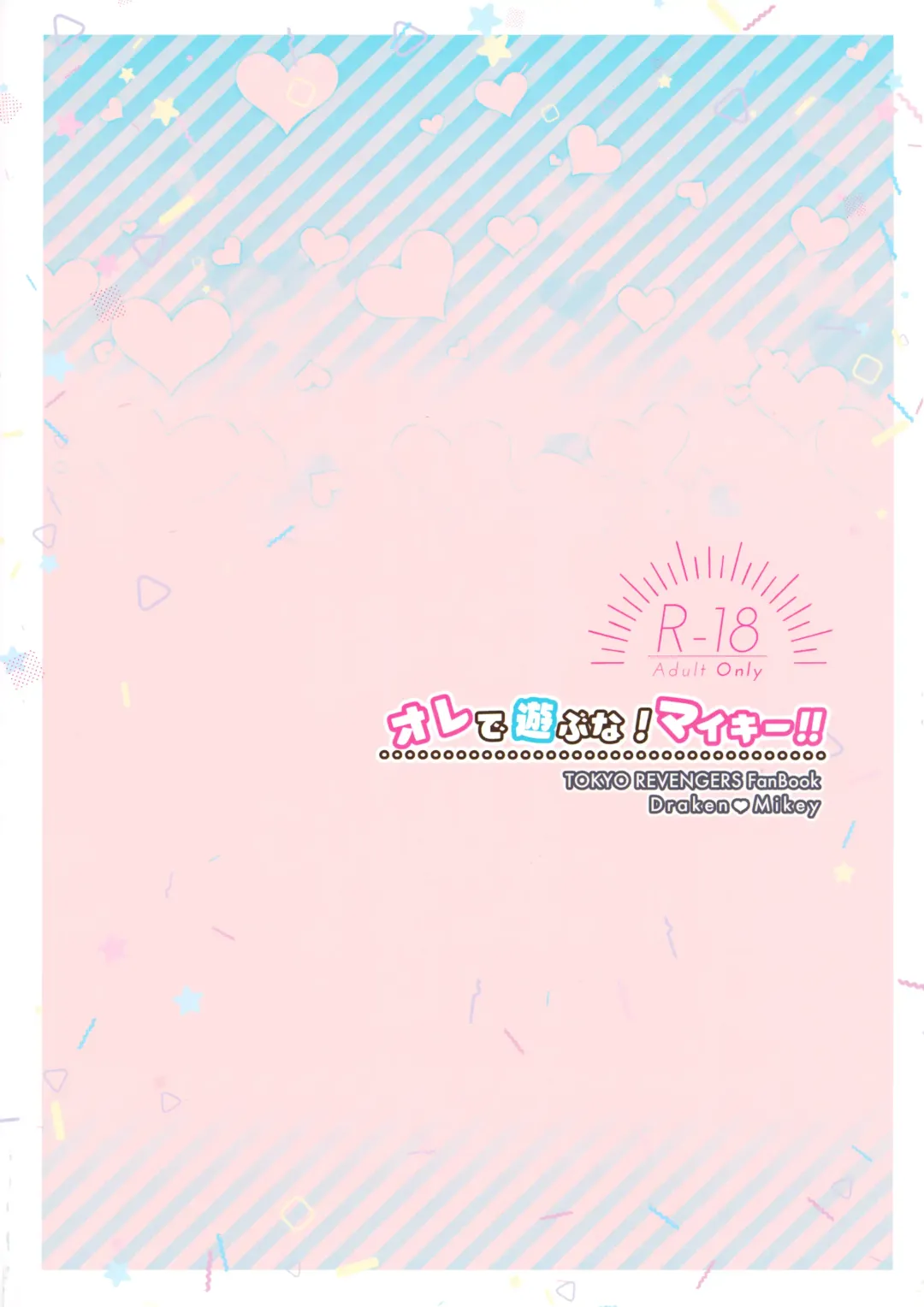 [Gura - Guri] Ore de Asobu na! Mikey!!  - I need more Fhentai - Page 26