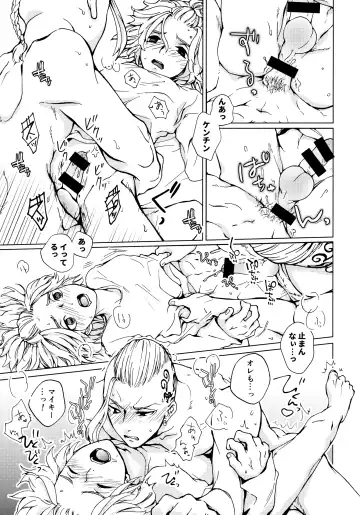 [Gura - Guri] Ore de Asobu na! Mikey!!  - I need more Fhentai - Page 22