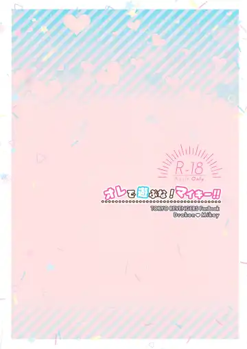 [Gura - Guri] Ore de Asobu na! Mikey!!  - I need more Fhentai - Page 26