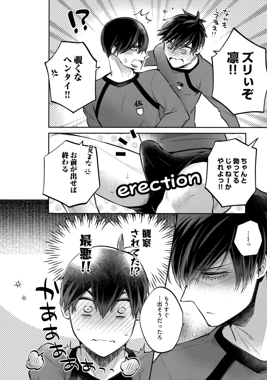 [Tatsunosuke Yukiya] Shasei Maintenance!? Ayashii Kusuri!! Fhentai - Page 15