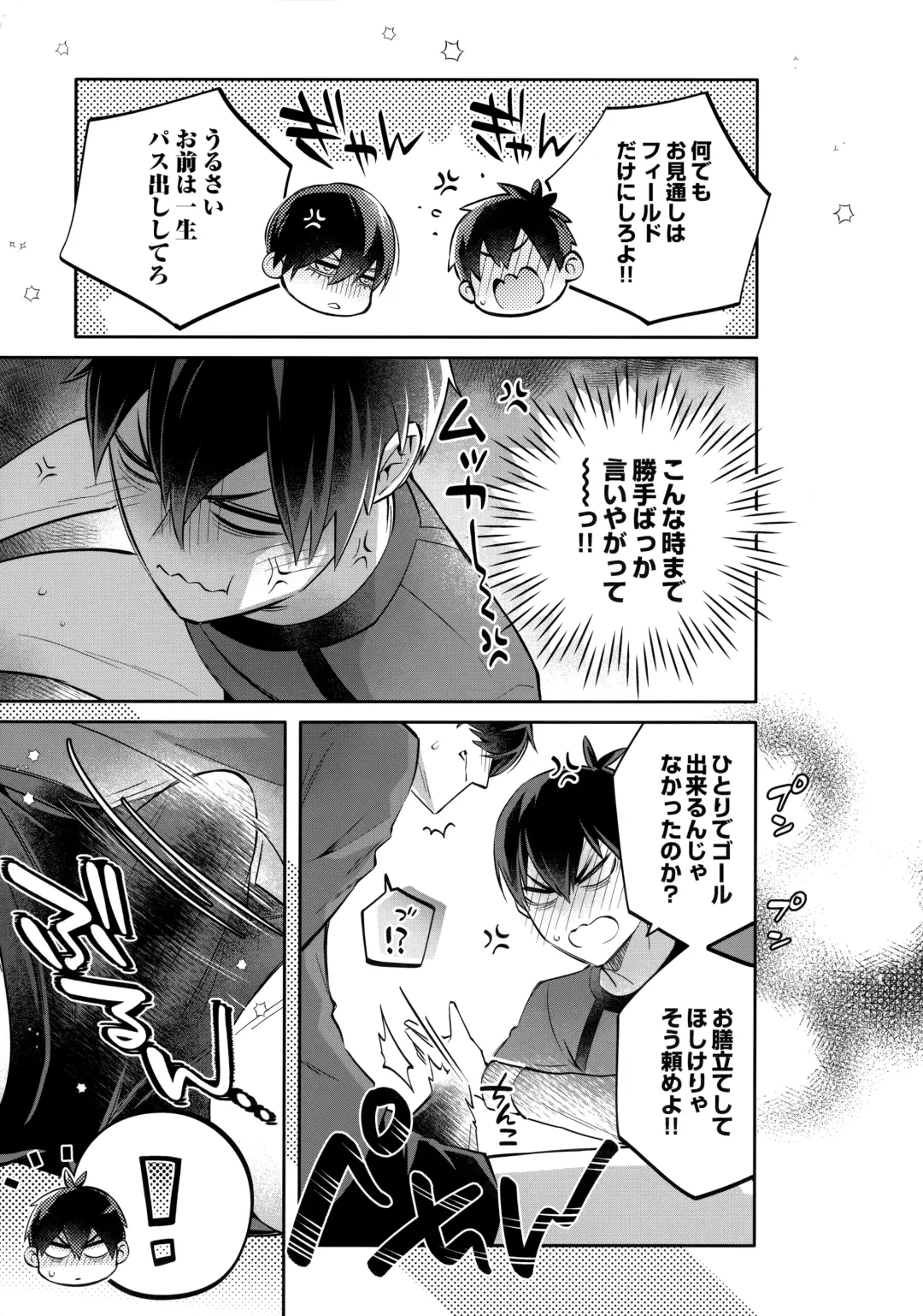 [Tatsunosuke Yukiya] Shasei Maintenance!? Ayashii Kusuri!! Fhentai - Page 16