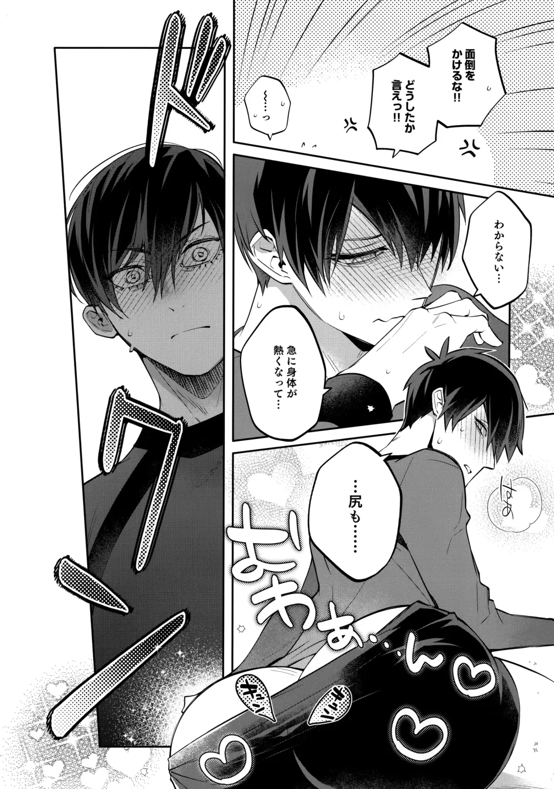 [Tatsunosuke Yukiya] Shasei Maintenance!? Ayashii Kusuri!! Fhentai - Page 19