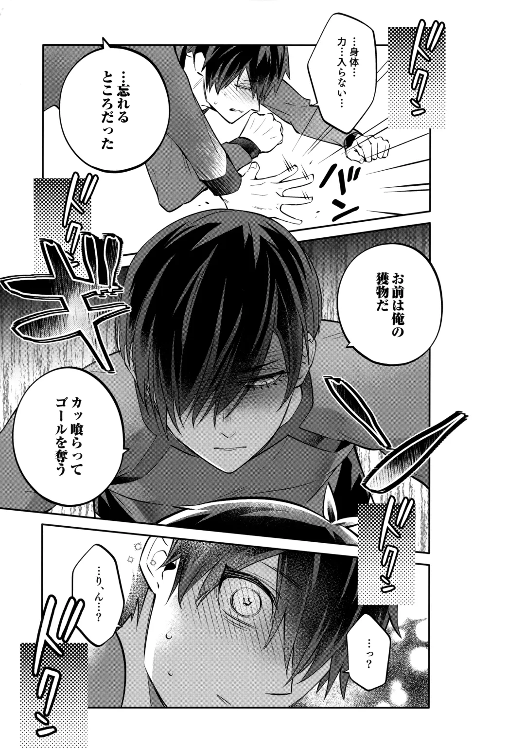 [Tatsunosuke Yukiya] Shasei Maintenance!? Ayashii Kusuri!! Fhentai - Page 20