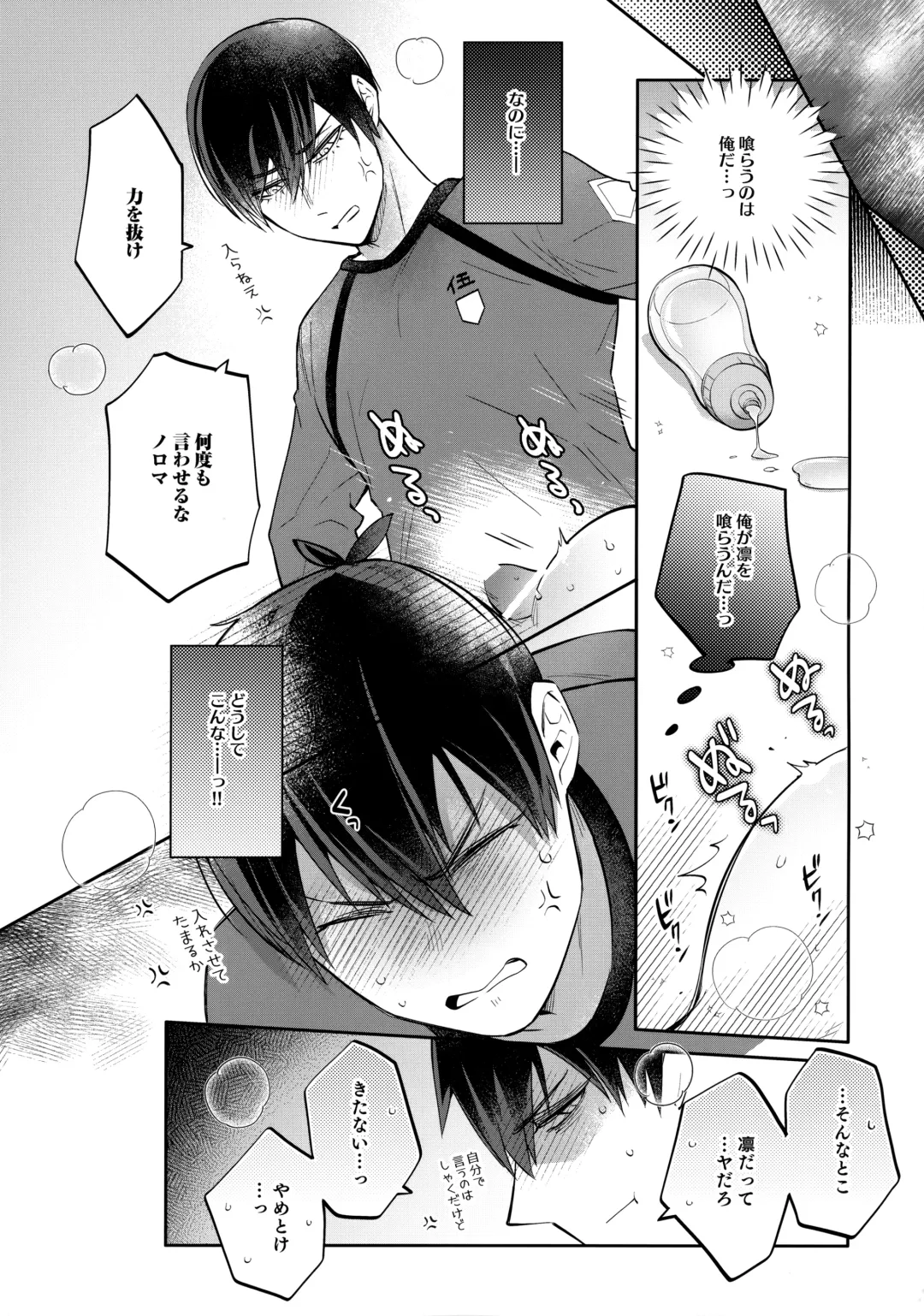 [Tatsunosuke Yukiya] Shasei Maintenance!? Ayashii Kusuri!! Fhentai - Page 21