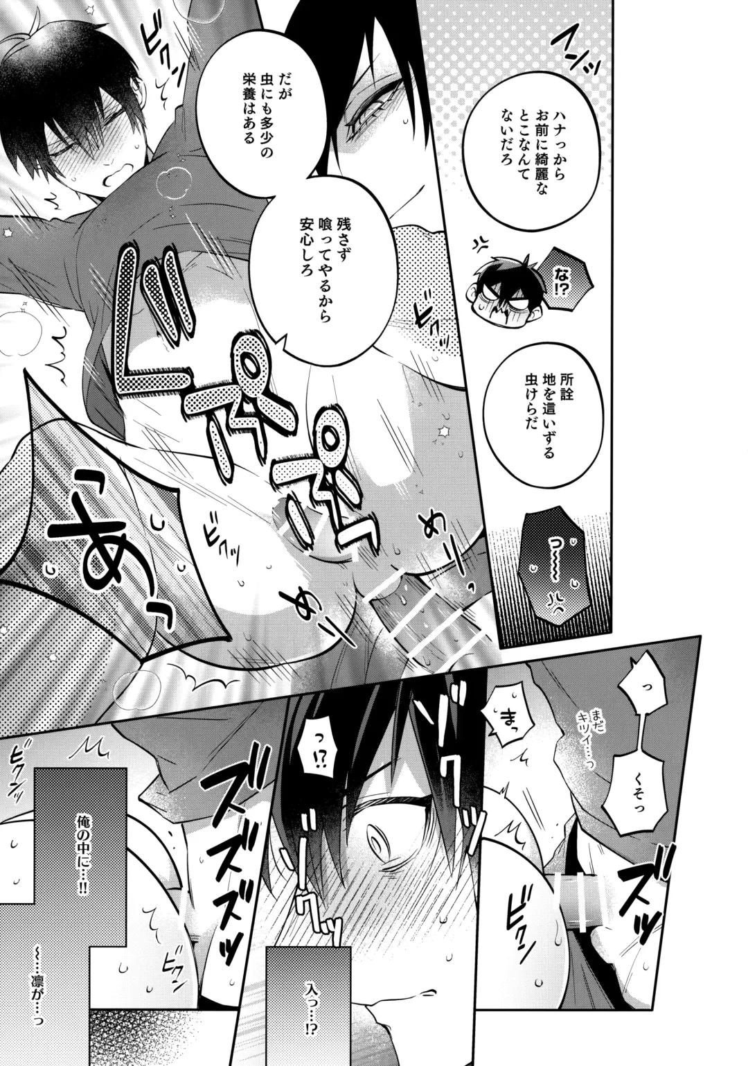 [Tatsunosuke Yukiya] Shasei Maintenance!? Ayashii Kusuri!! Fhentai - Page 22