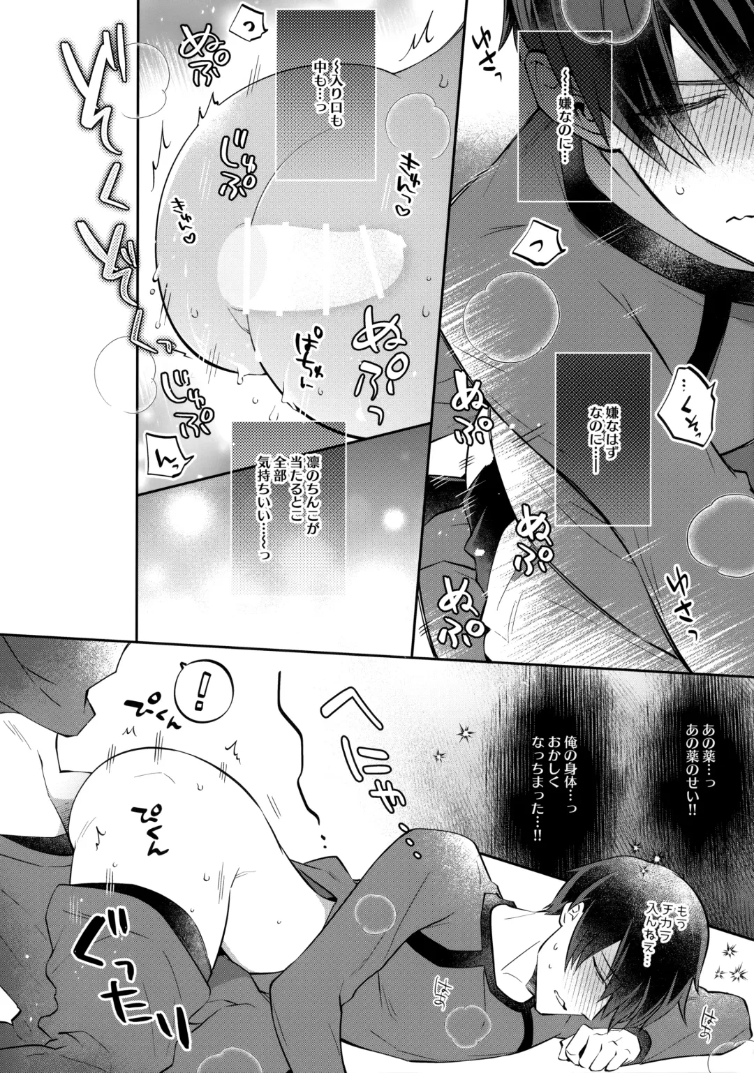 [Tatsunosuke Yukiya] Shasei Maintenance!? Ayashii Kusuri!! Fhentai - Page 23