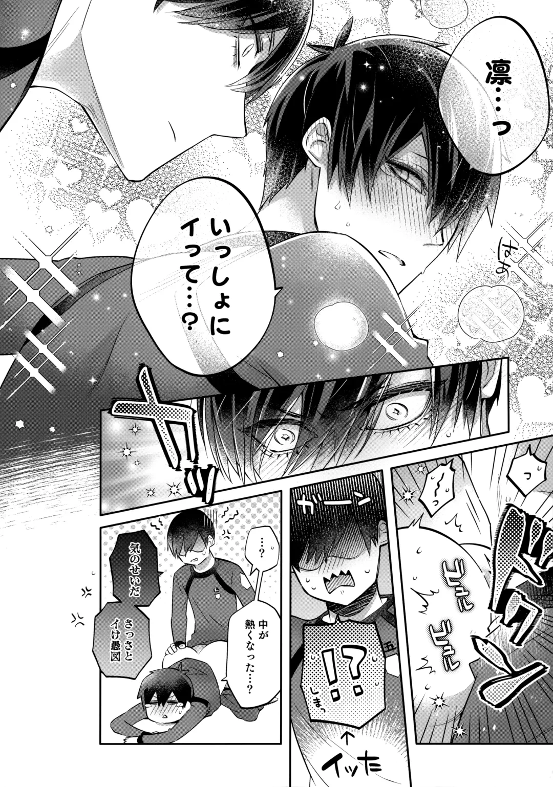 [Tatsunosuke Yukiya] Shasei Maintenance!? Ayashii Kusuri!! Fhentai - Page 25