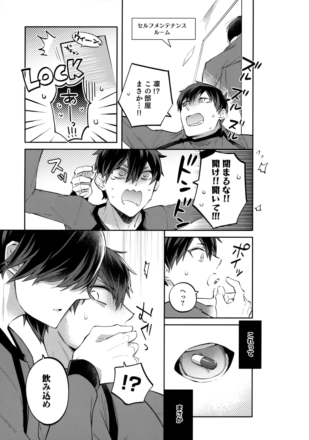 [Tatsunosuke Yukiya] Shasei Maintenance!? Ayashii Kusuri!! Fhentai - Page 28